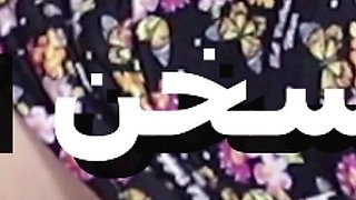 My Lover Dances an Arabic Dance for Him and I Say to Him