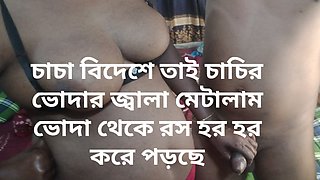 bengali hot New Desi aunty fuck with boyfriend Bangladeshi new sex with clear audio