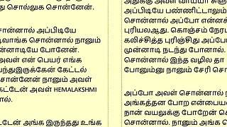 Tamil Kama Kathai: Sex with the Woman Who Showed Me the Way - Part 1 - A Tamil Sex Story