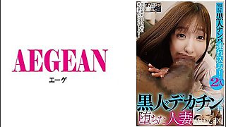 731aege-044 A Married Woman Who Has Fallen Into A Black Big Dick