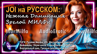 Seduction by Redhead MILF - Audio Porn in Russian