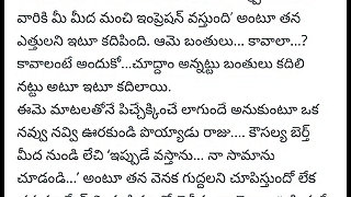 Girls in train Telugu Dengudu Kathalu story