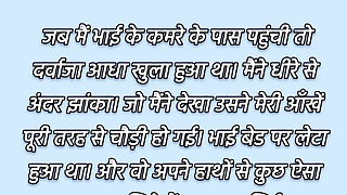 Kaise Apni Behen Ko Pela