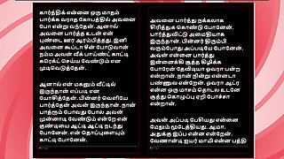 Sex with Selvi - A Tamil Audio Sex Story