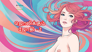 Tamil Kama Kathai: Stepmom Jothi - 2 - A Tamil Audio Sex Story