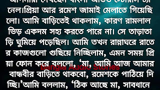 Emotional Bangla Audio Story Bengali Love Story 2025 Prem Kahini Bangla  Ep-32