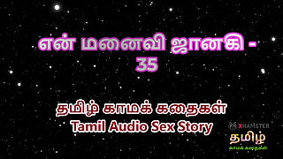 Tamil Audio Sex Story - Tamil Kama Kathai - My Wife Janaki part 35